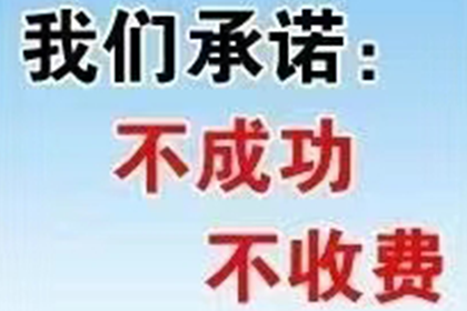 山东讨账公司