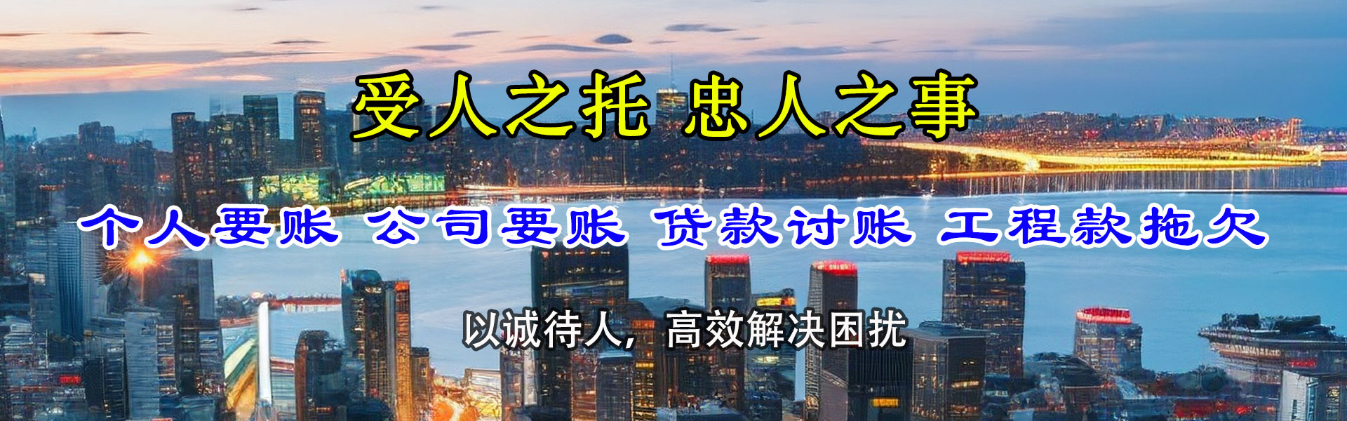 山东清债公司