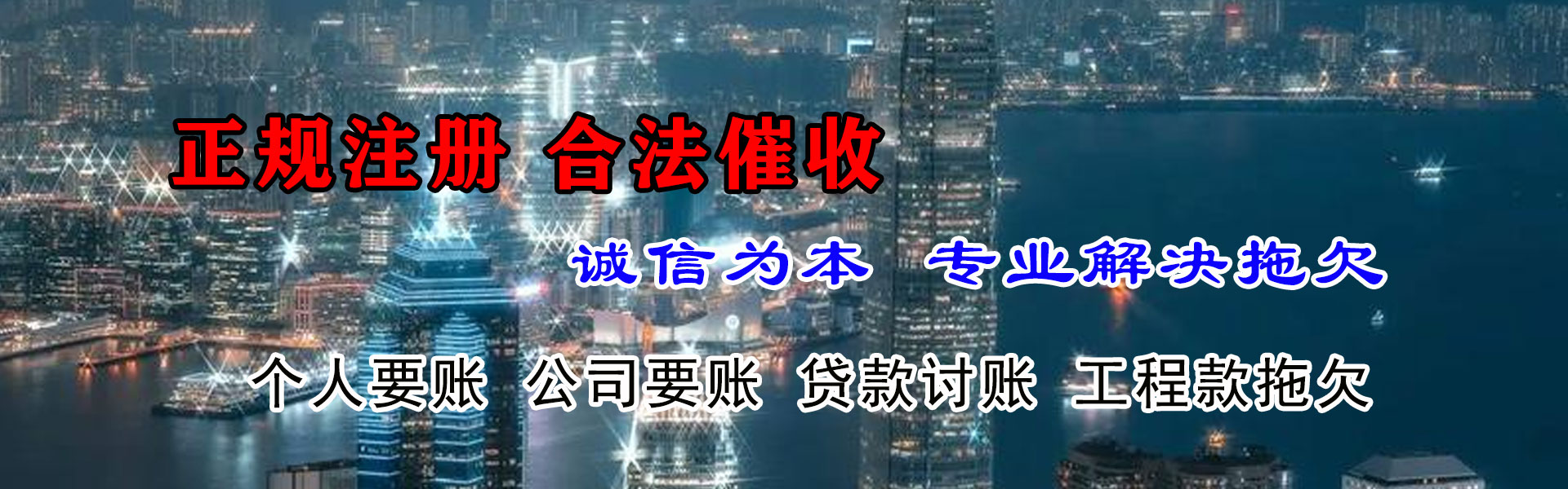 山东讨账公司